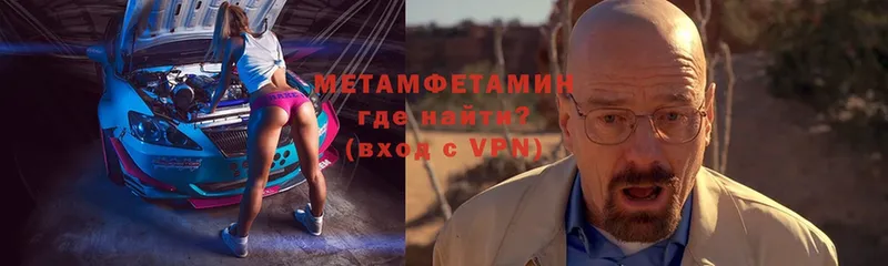 Метамфетамин витя  Конаково 